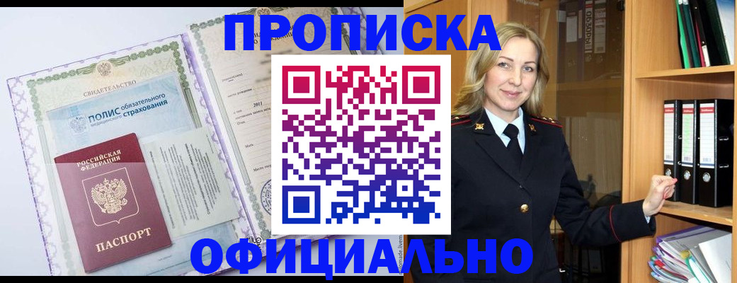 временная регистрация в Вольске