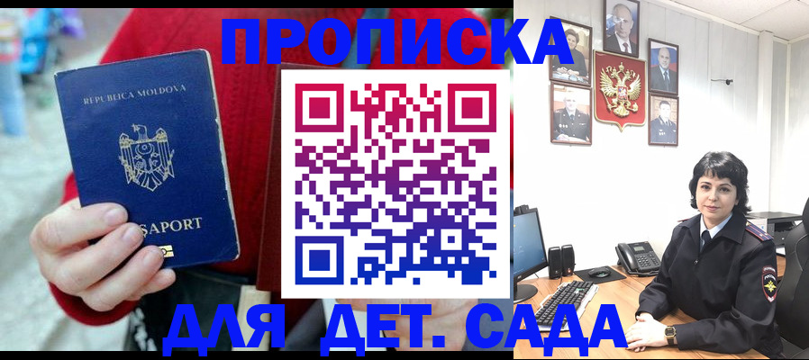 временная регистрация поиск в Вольске