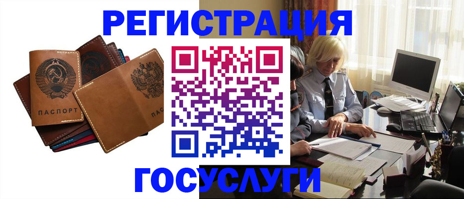 регистрация для дет. сада в Вольске