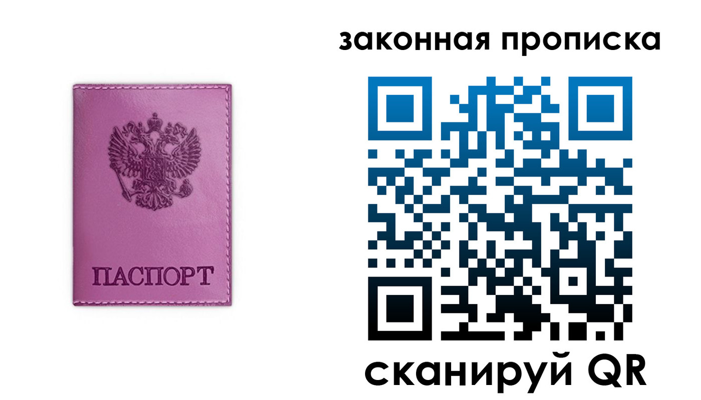 временная регистрация собственник в Вольске