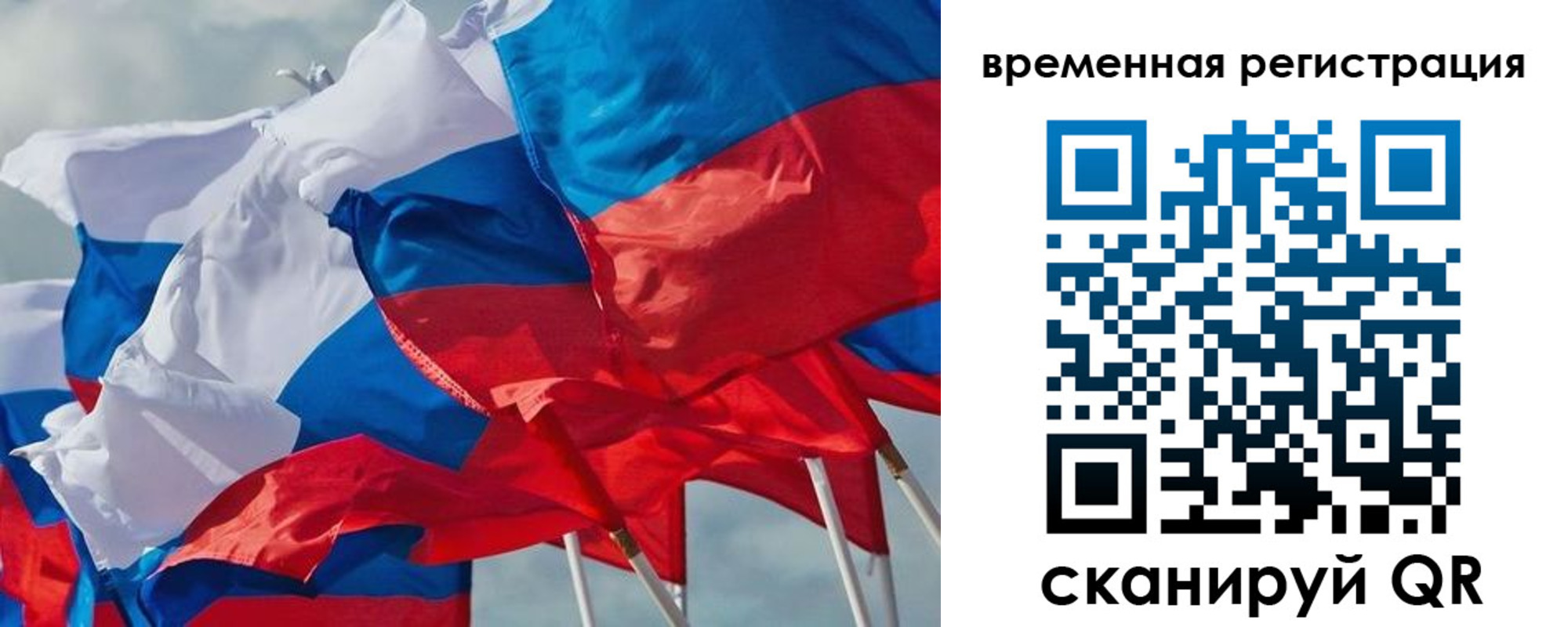 прописка законно в Вольске