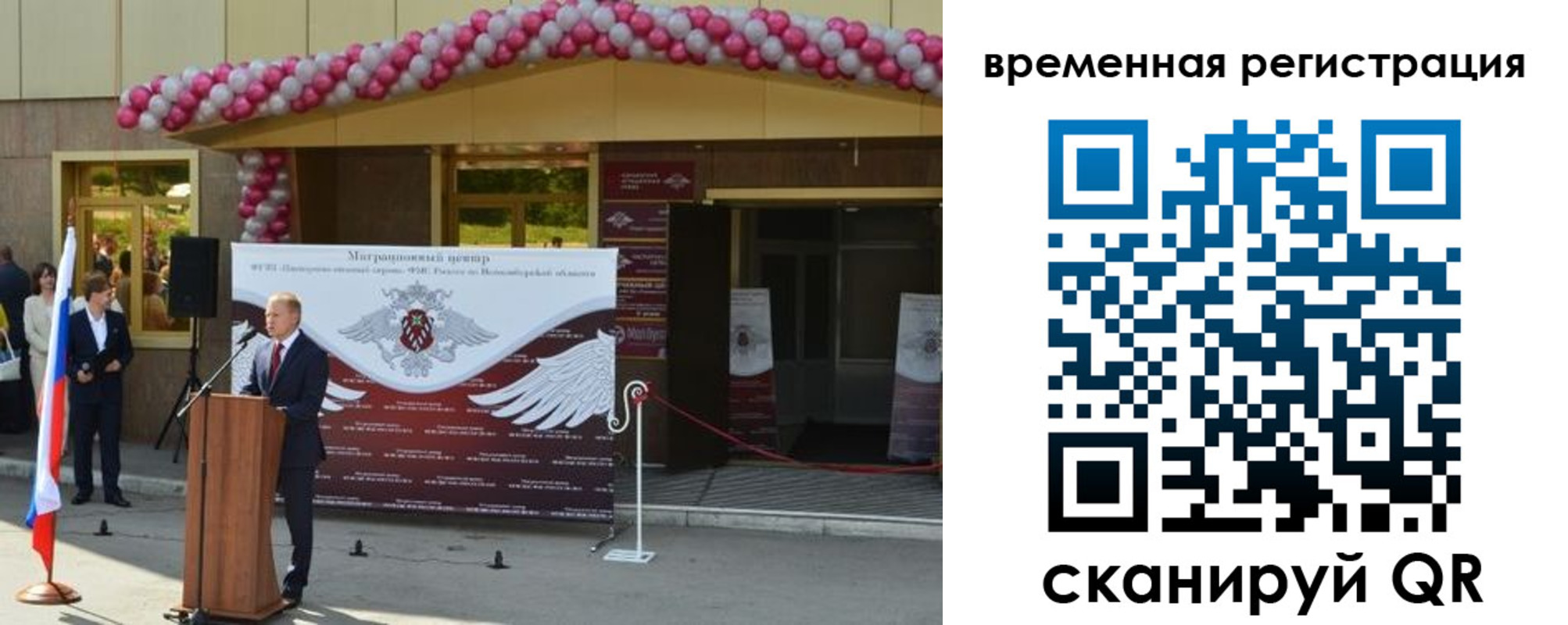 прописка от собственника в Вольске