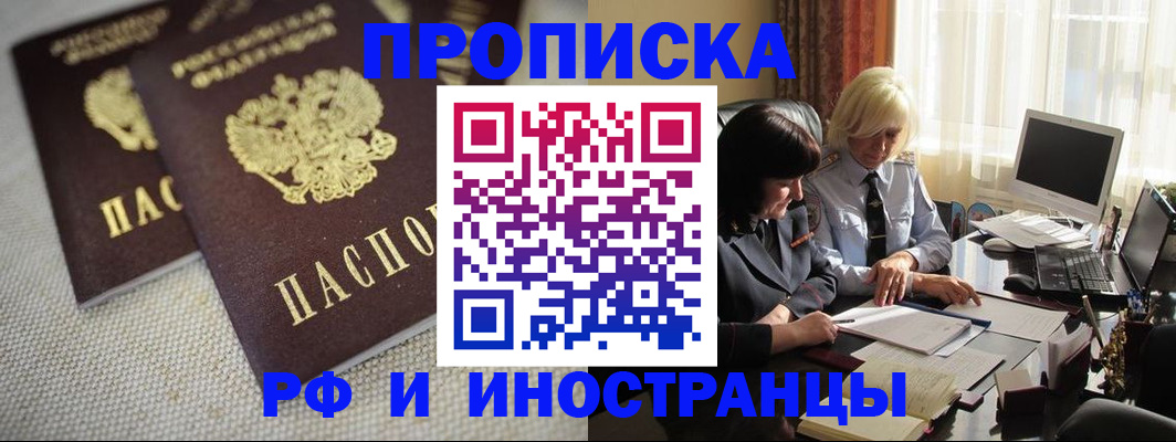 временная регистрация гарантия в Вольске