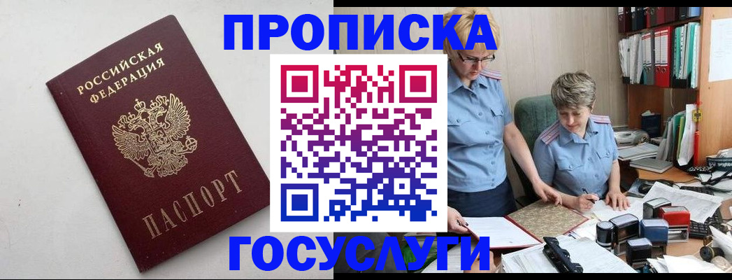 временная регистрация в квартире в Вольске