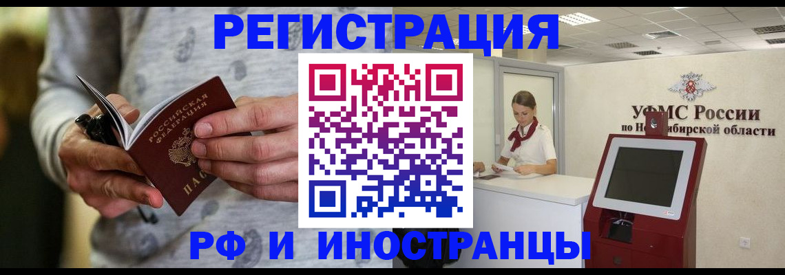 прописка регистрация в Вольске