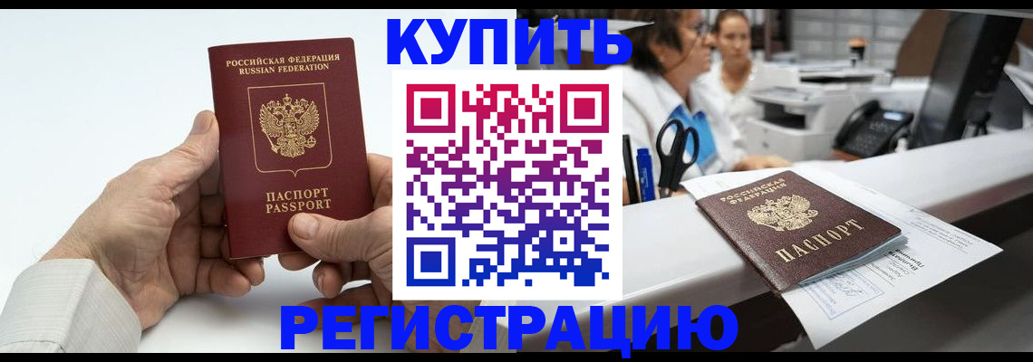 прописка иностранных граждан в Вольске