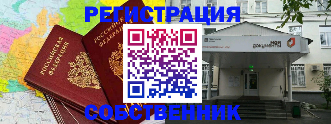 прописка штамп в Вольске
