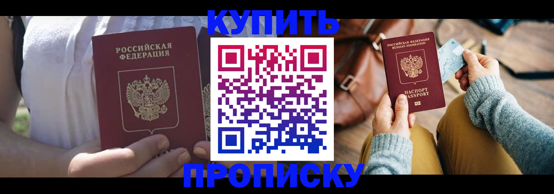 регистрация в Вольске