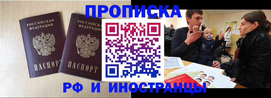 временная регистрация законно в Вольске