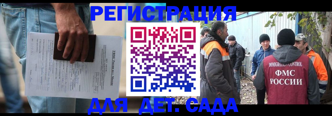 миграционный учет в Вольске